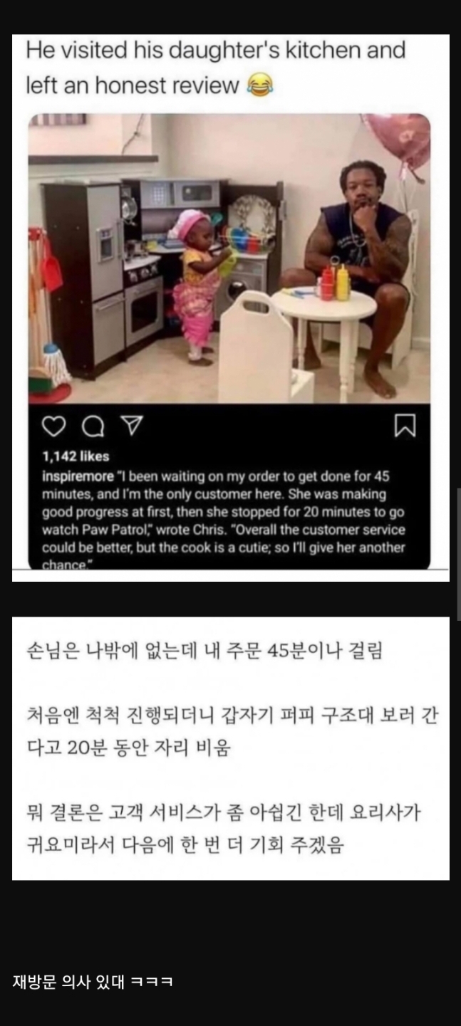 딸내미 식당에 리뷰 남긴 아버지 | 인스티즈
