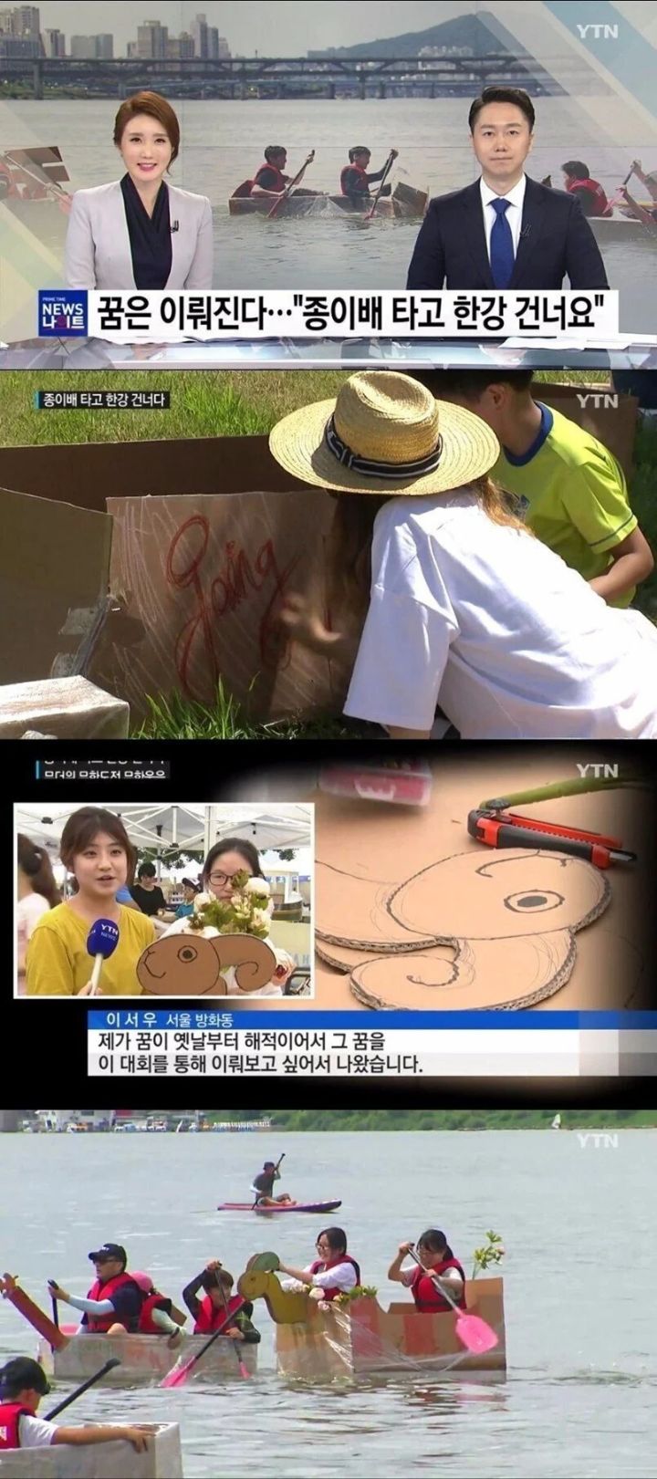 한강에 해적 나타남.jpg | 인스티즈