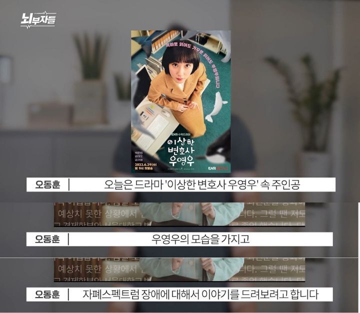 드라마 우영우로 보는 자폐스펙트럼 | 인스티즈