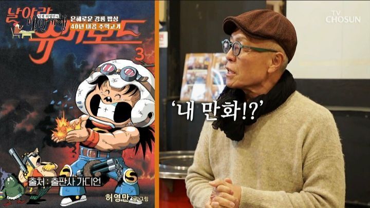 자녀 때문에 고깃집 이름을 저팔계로 지었다는 사장님 | 인스티즈