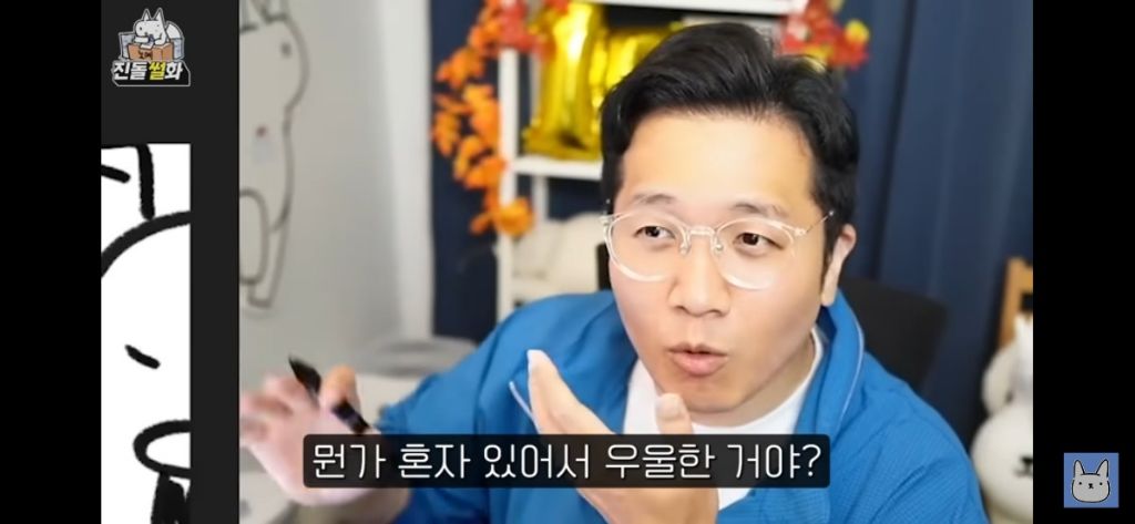 진돌이 말하는 T에게 공감받는 법(feat.나 우울해서 화분샀어) | 인스티즈