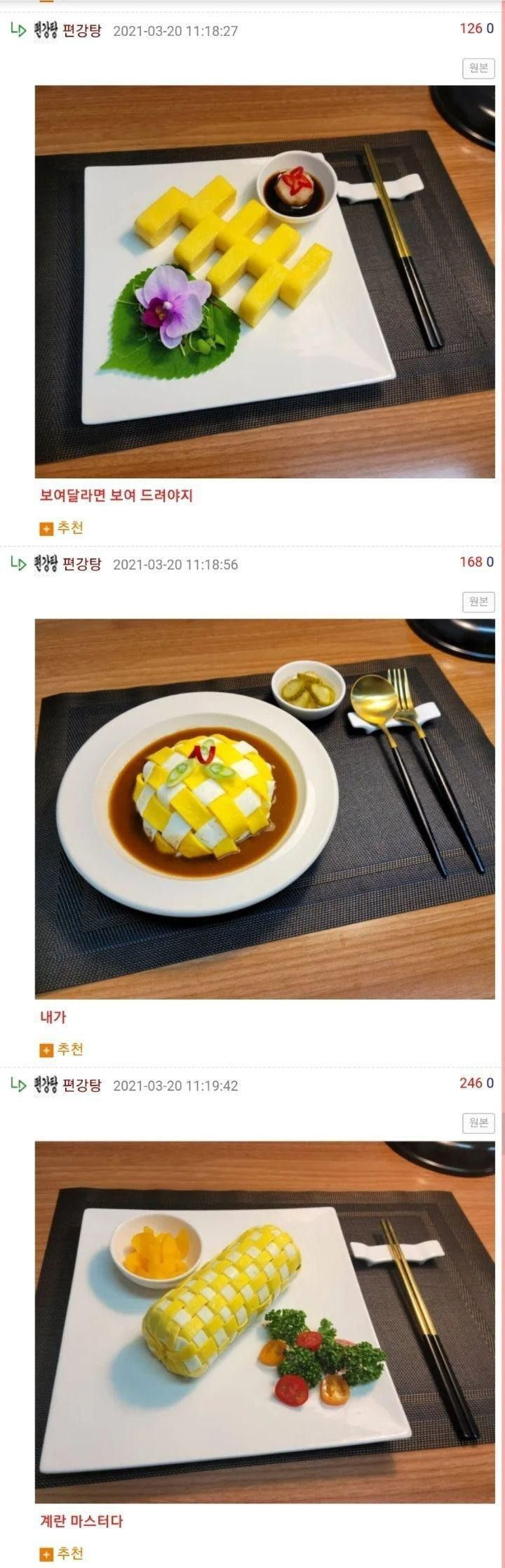 공포의 계란말이 괴인 | 인스티즈