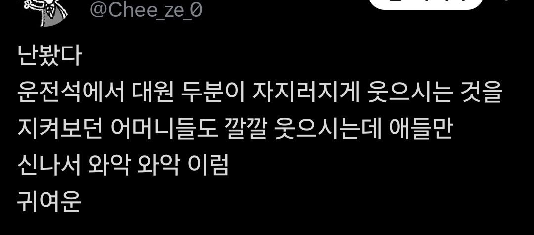 소방차가 잠깐 대로에 정지해있었는데 길가던 애기무리가 소방챠...소방챠...이러면서 기웃거리고 있으니까.twt | 인스티즈
