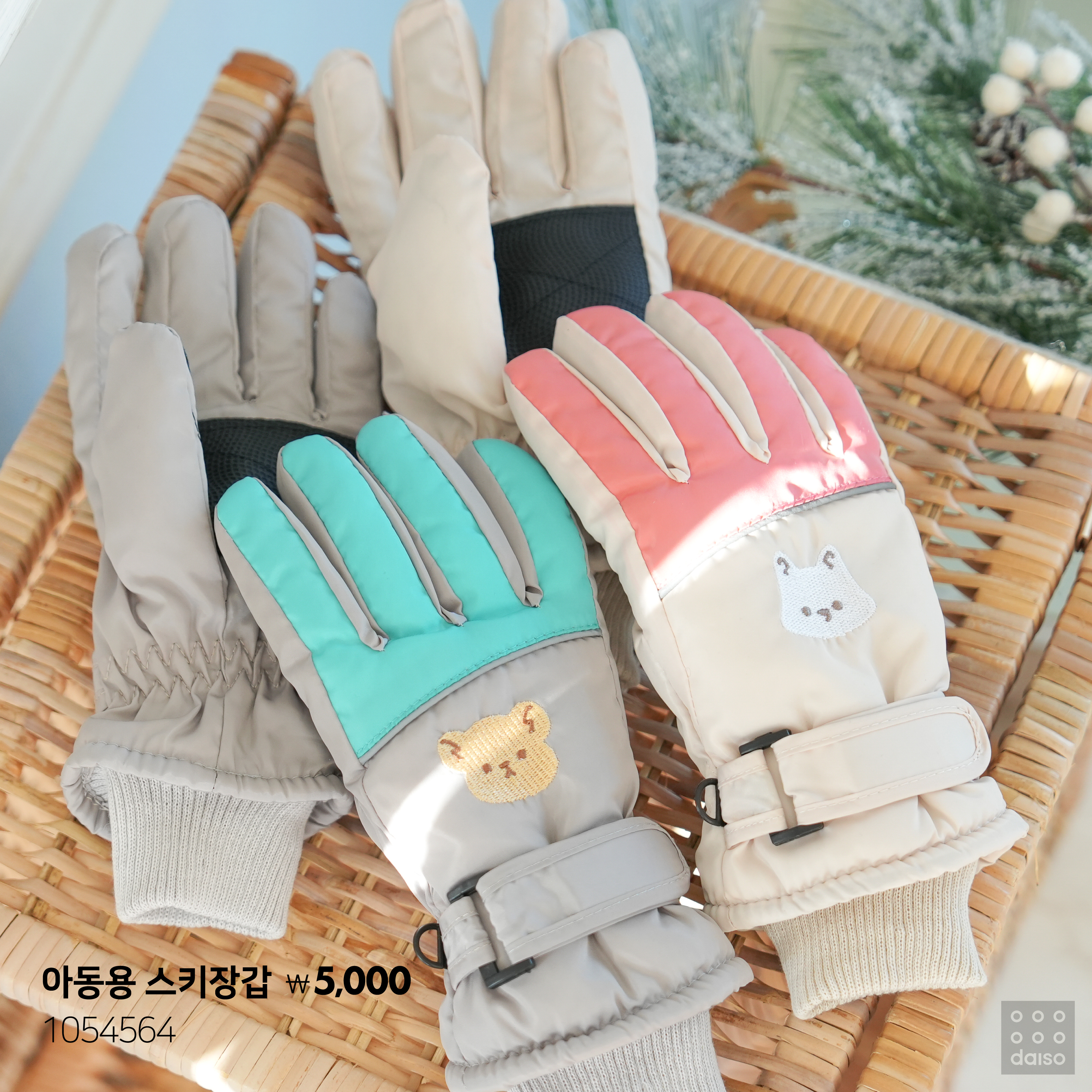 다이소 윈터투게더 시리즈 출시.jpg | 인스티즈
