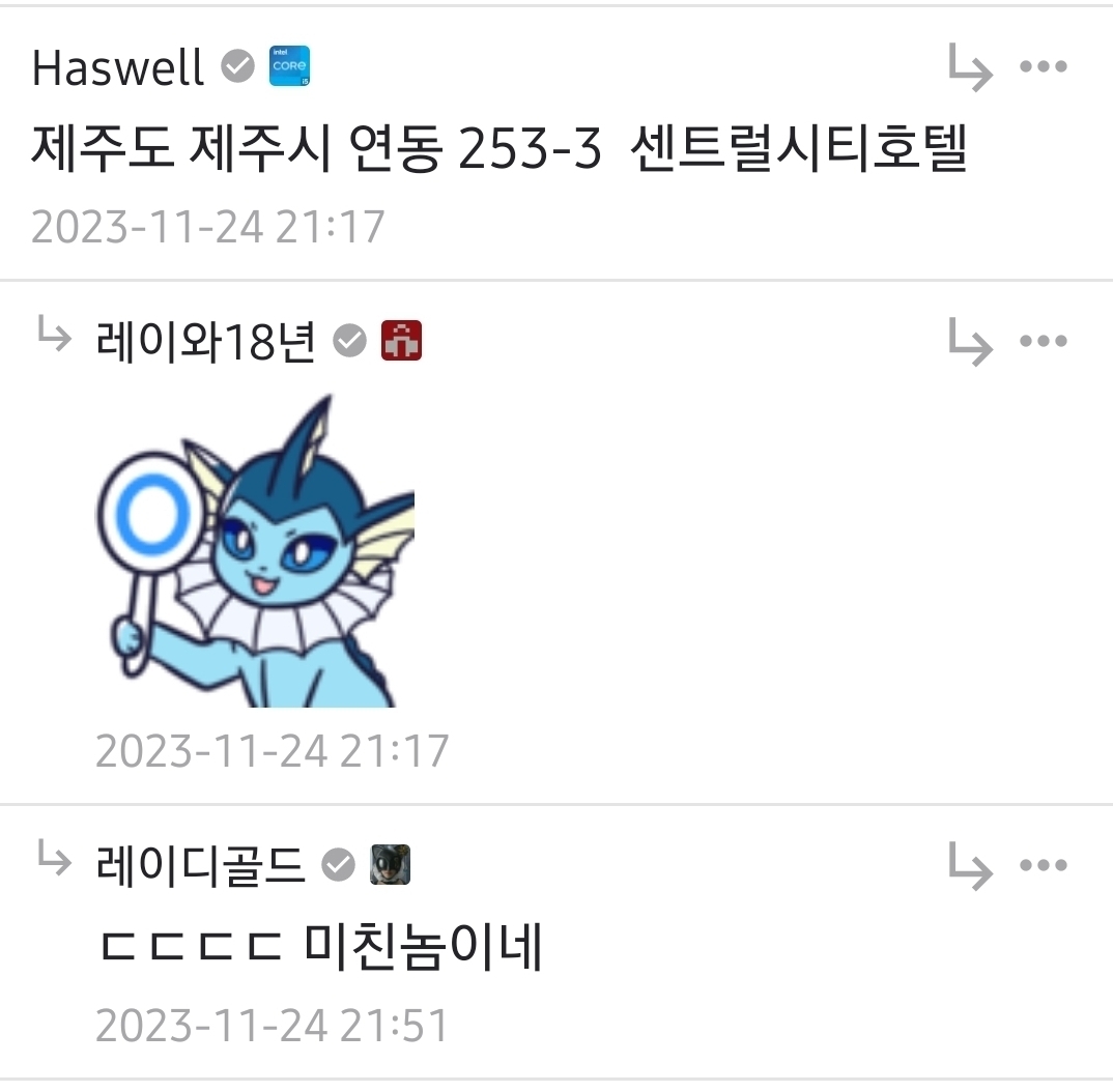 지리 덕후의 지리는 눈썰미.jpg | 인스티즈