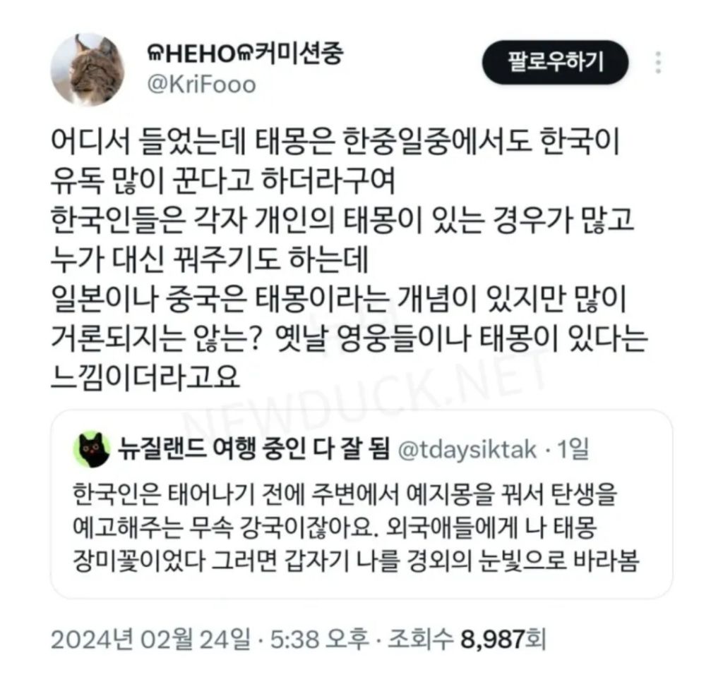 한국이 무속 강국인 이유 | 인스티즈