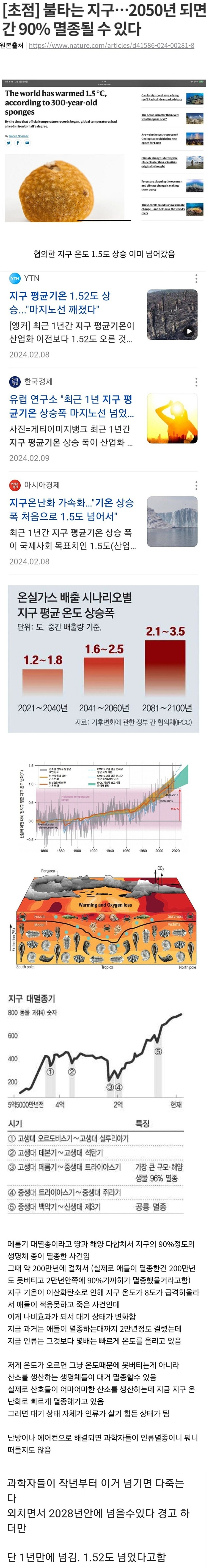 현 인류 2050년 지구 서비스 종료 예정 | 인스티즈