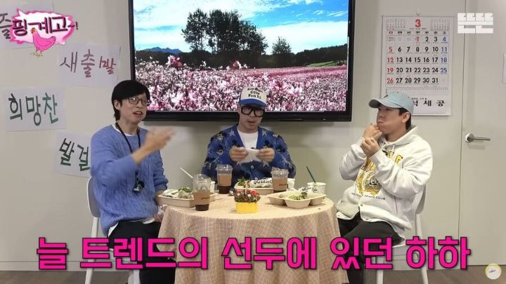유재석 "여러분 저희에게 최신 유행이나 밈을 꼭 제보해주세요" | 인스티즈