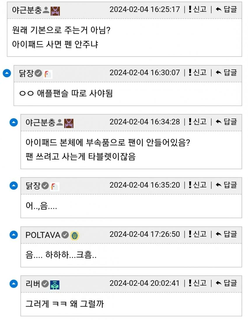 갤럭시탭 처음 사봤는데 펜이 기본제공이라서 놀란 사람 | 인스티즈