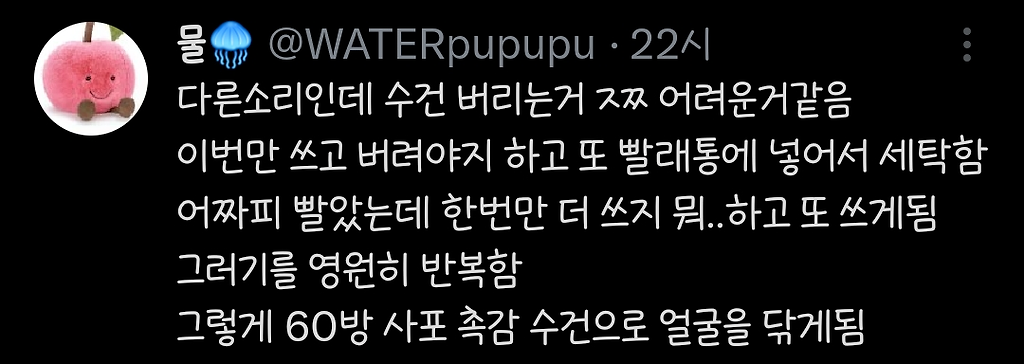 텀블러, 에코백 그만 찍어내고 수건 증정품의 시대를 부활시킵시다.twt | 인스티즈