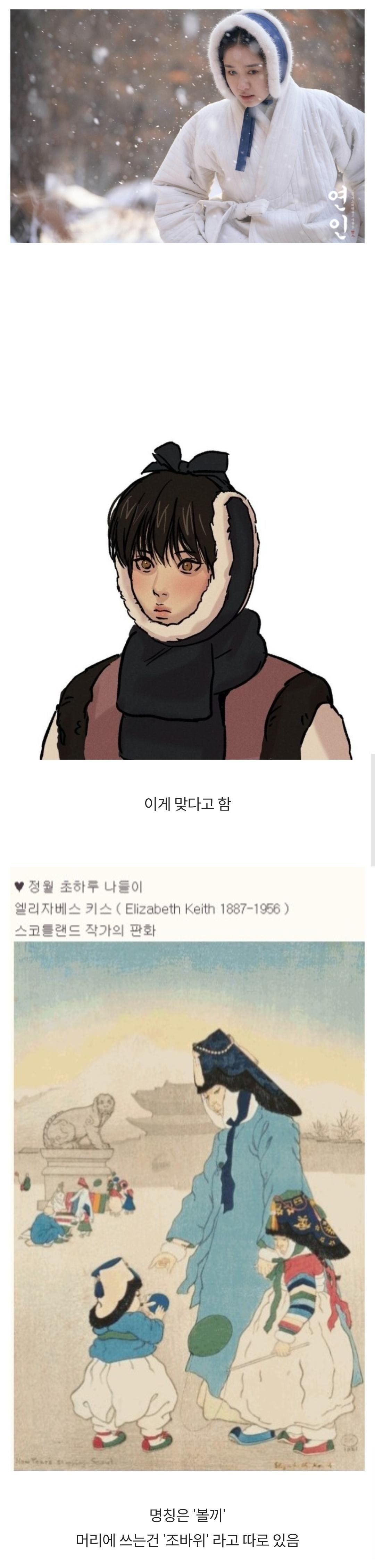 조선시대 방한모 옳은 착용법 | 인스티즈