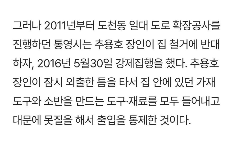 한국의 전통문화가 박살이 난 이유 | 인스티즈