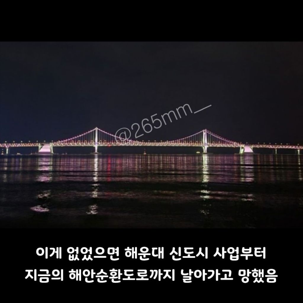 부산 수명 20년 연장시키신 분 | 인스티즈
