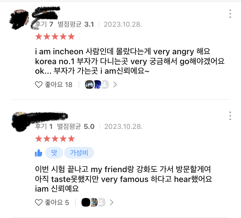 요즘 급 hot해진 그곳.. I'm 신뢰에요 | 인스티즈