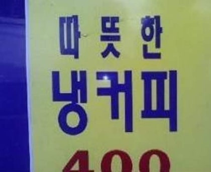 전남친을.. 어떻게 한거야? | 인스티즈