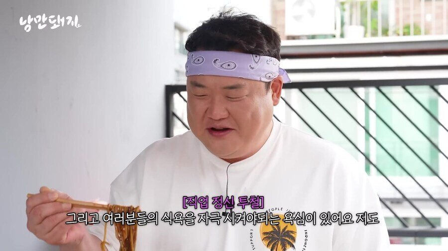 개그맨 김준현 면치기 소신 발언 | 인스티즈