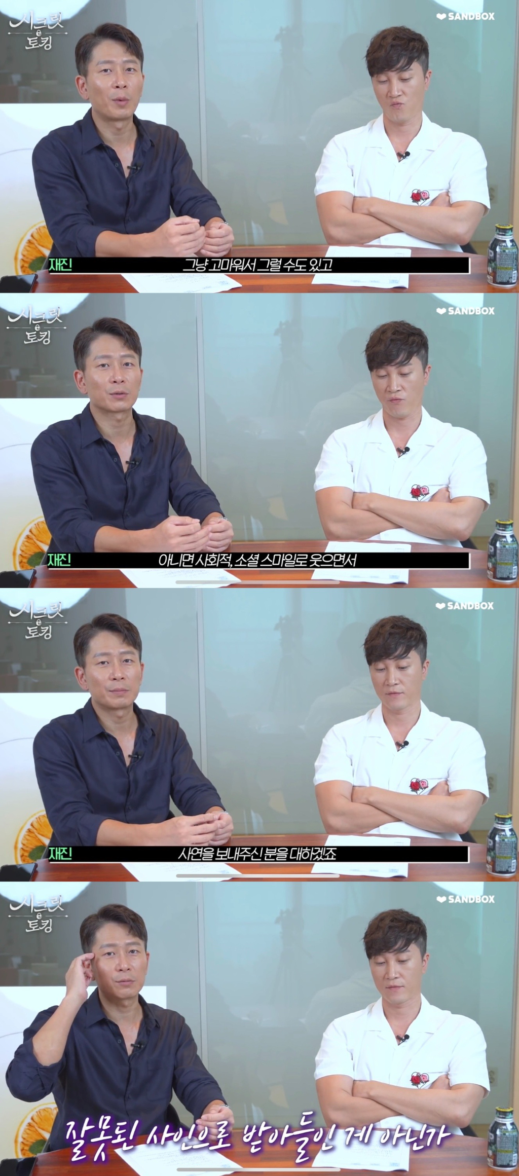 막내신입사원을 향한 상사의 고백 해도 될까요? | 인스티즈