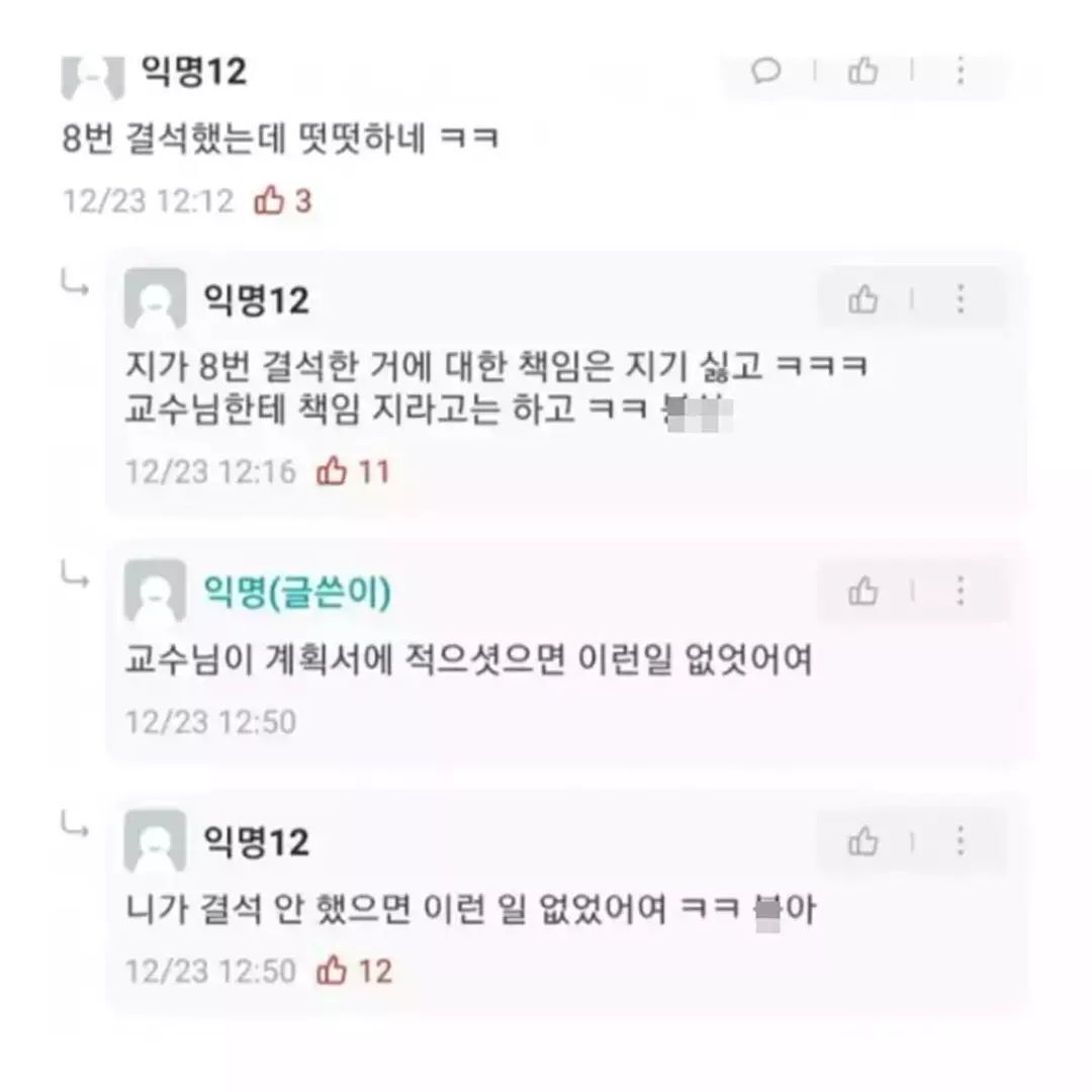 결석 5번이 왜 F에요? | 인스티즈