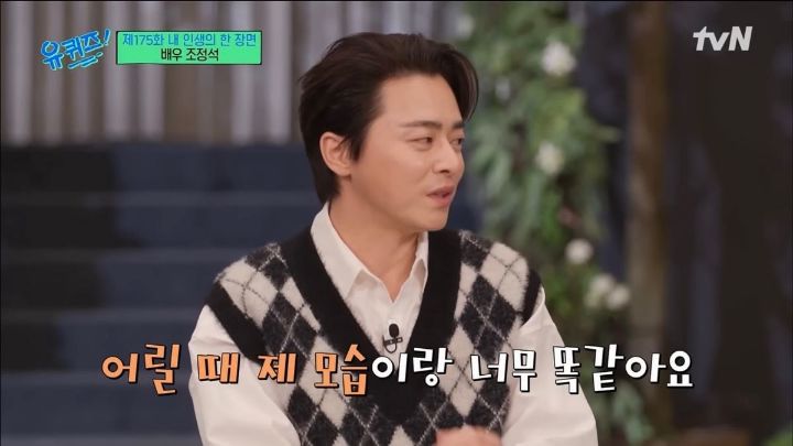 [유퀴즈] 살짝 얘기만 들어도 정석 주니어 그자체인 조정석X거미 딸 | 인스티즈