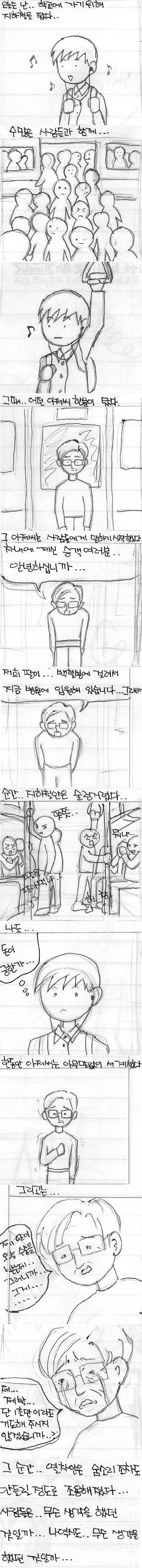 딸을 위해 기도를 파는 아버지 | 인스티즈