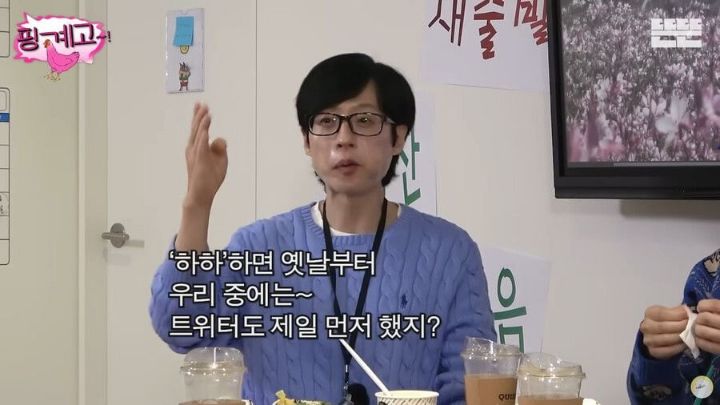 유재석 "여러분 저희에게 최신 유행이나 밈을 꼭 제보해주세요" | 인스티즈