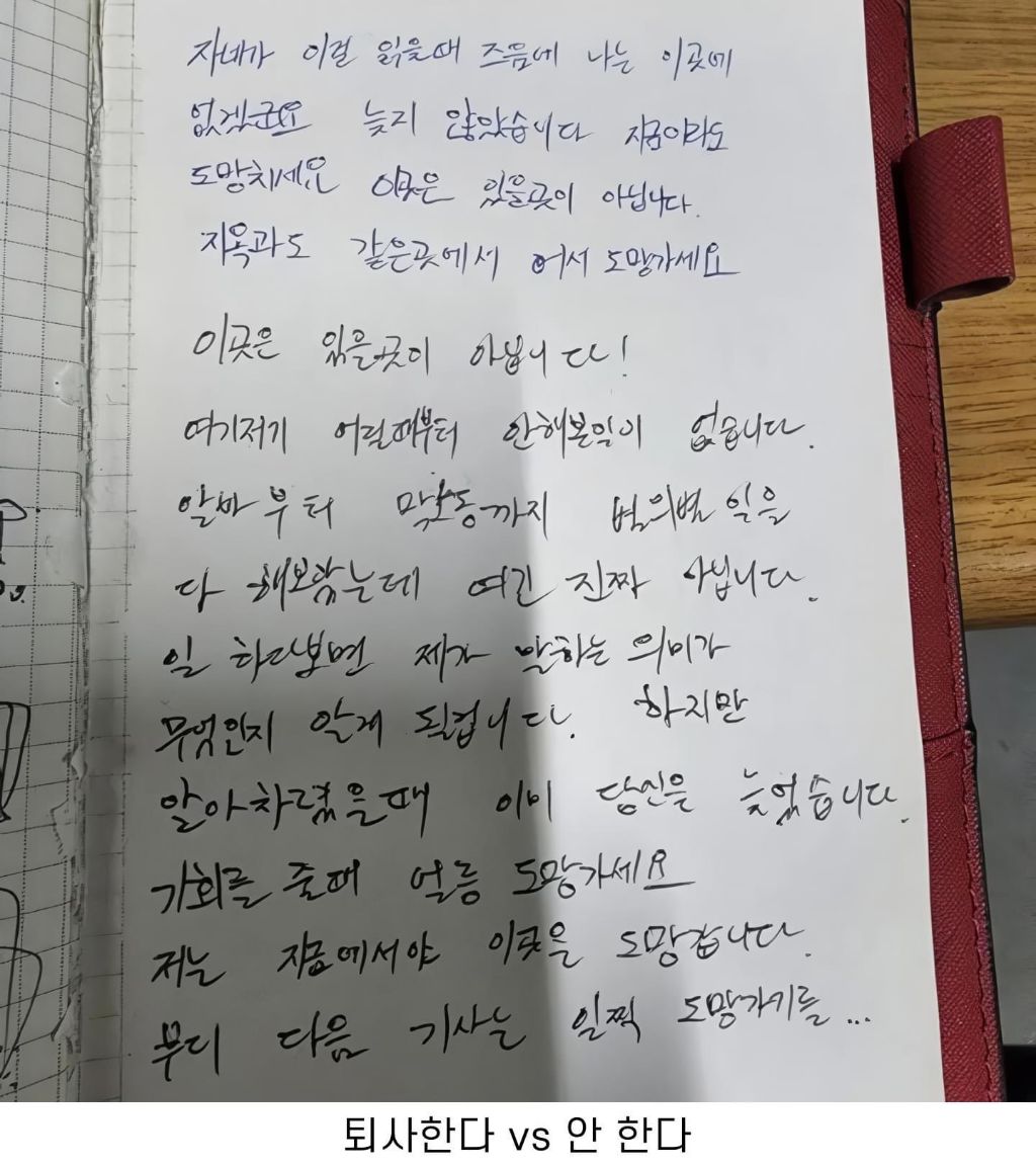 신입으로 입사했는데 서랍에서 이런 메모를 발견하면... | 인스티즈