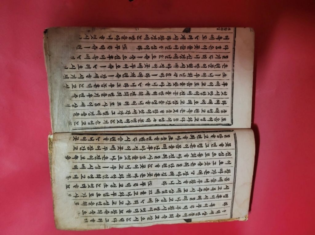 1903년 성경책이 당근마켓에 올라옴 | 인스티즈