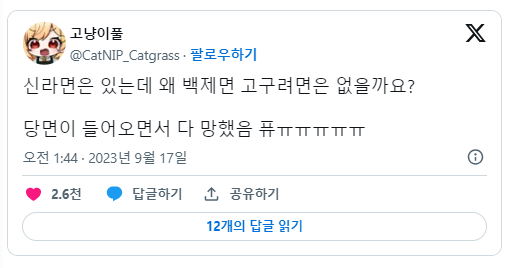 신라면은 있는데 왜 백제면 고구려면이 없냐하면은.. | 인스티즈