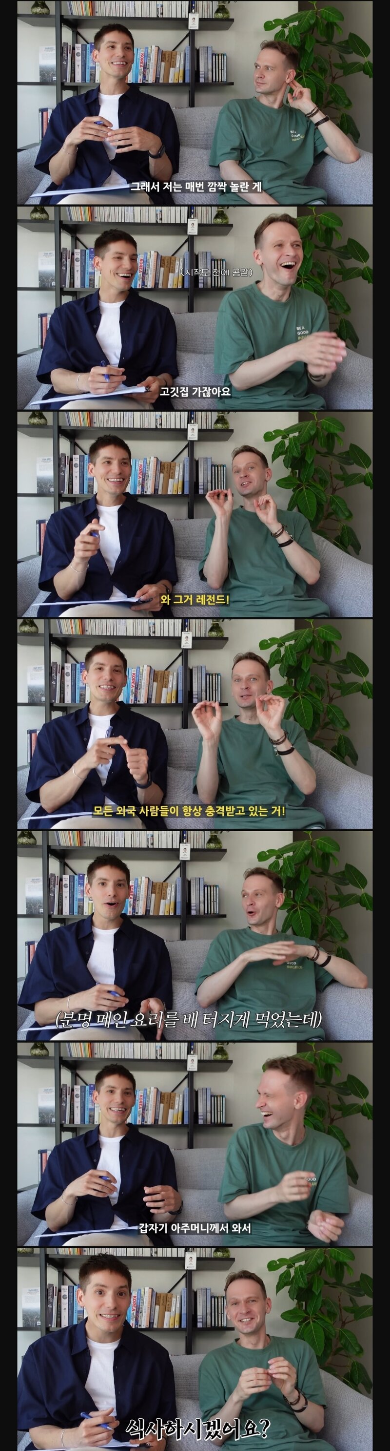 (의외) 외국인이 한국 고깃집 와서 놀라는 순간 | 인스티즈