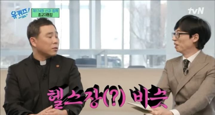 [유퀴즈] 아침이 힘든 현대인들에 발맞춰 변화하는 종교계 | 인스티즈