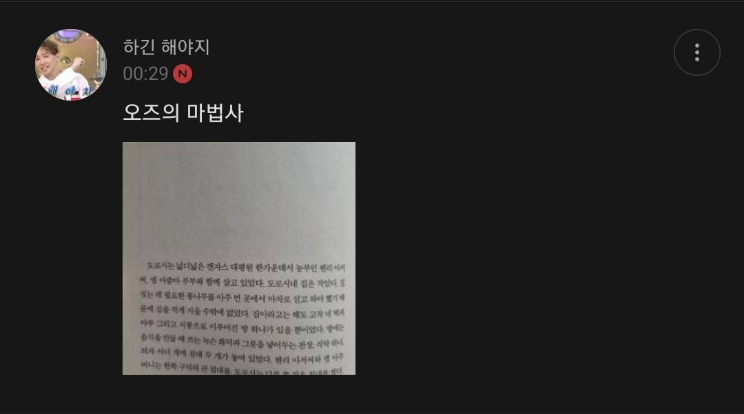 지니들의 곁에 있는 책 - 책의 첫 문장 | 인스티즈