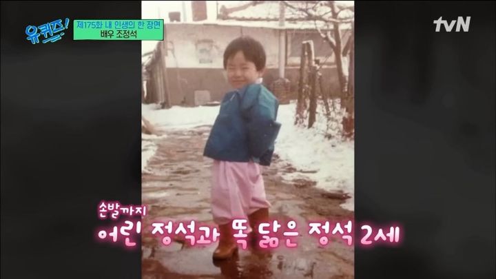 [유퀴즈] 살짝 얘기만 들어도 정석 주니어 그자체인 조정석X거미 딸 | 인스티즈