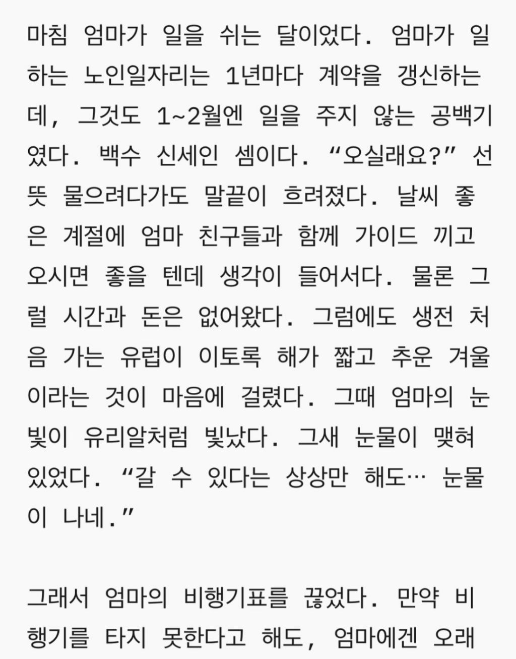 엄마 유럽 안내서 | 인스티즈