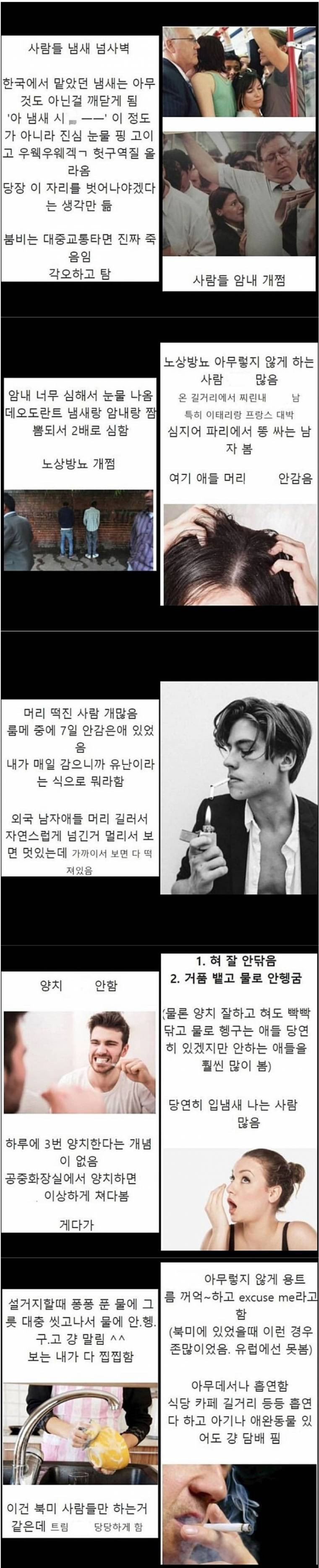 한국인이 외국 생활하면 충격 먹는다는 거 | 인스티즈