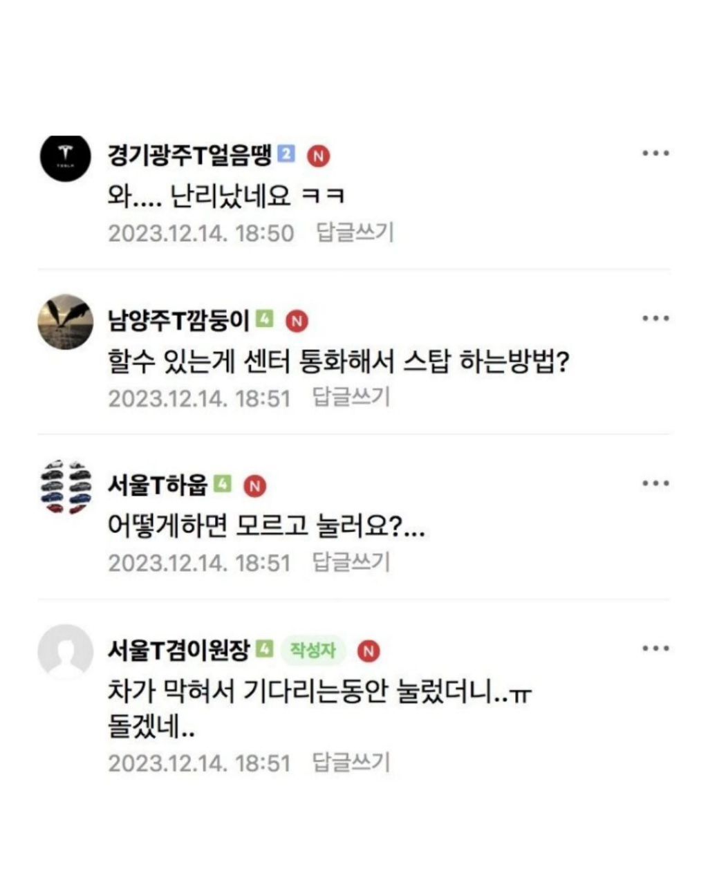 테슬라 운전중에 하면 안되는 것 | 인스티즈
