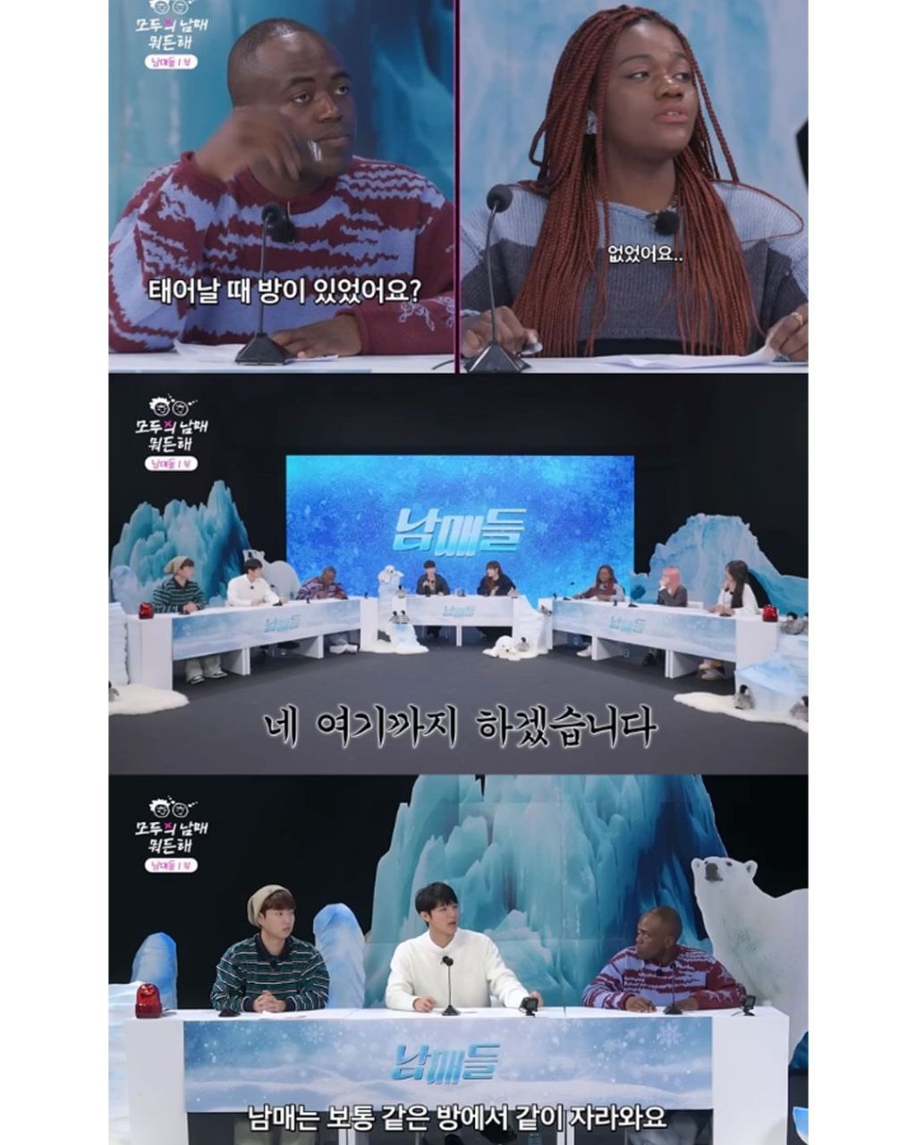 [오빠vs여동생] 혈육이 아무말없이 내방에 들어와도 된다, 안된다 | 인스티즈