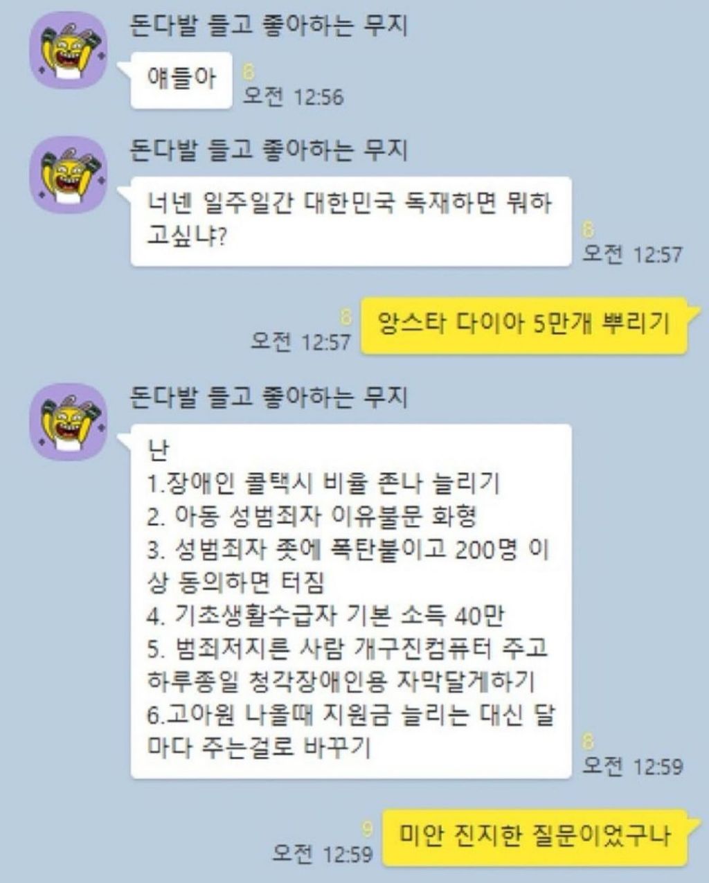 너네는 일주일간 대한민국 독재하면 뭐할거니? | 인스티즈