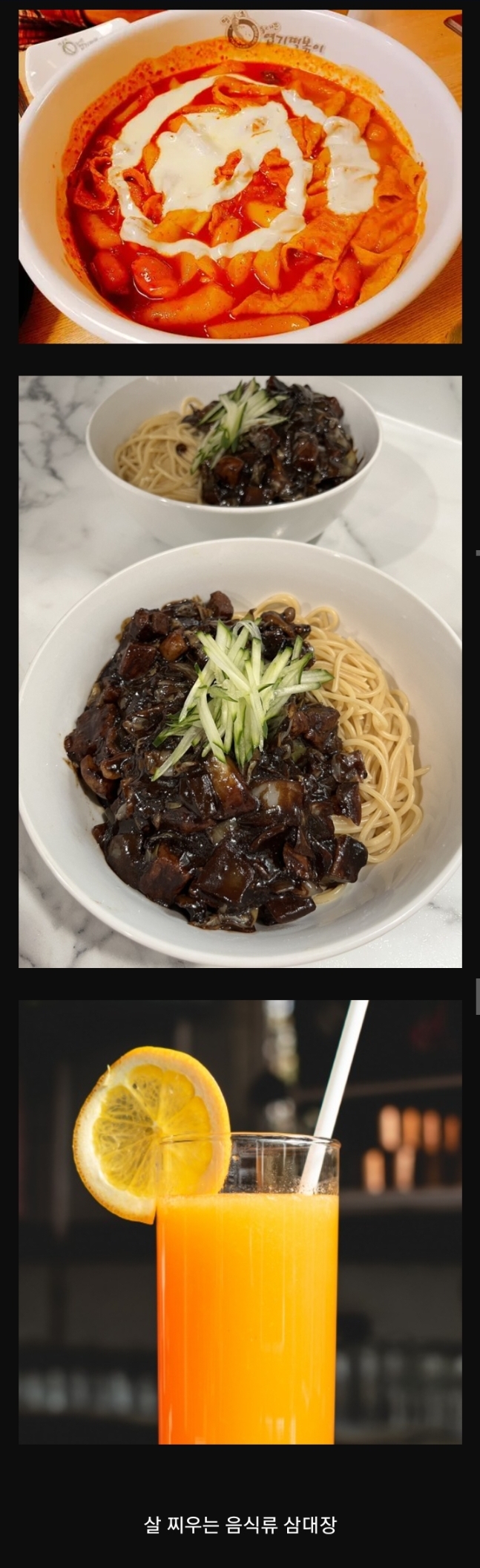 이 음식들 안 좋아하면 축복받은 유전자래 | 인스티즈