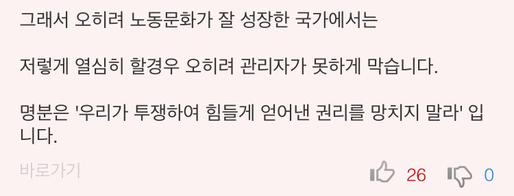 생산직 하면서 본 최악의 신입 | 인스티즈