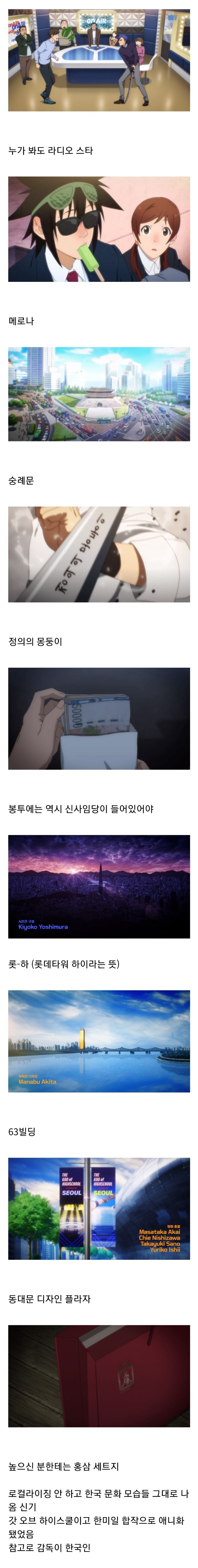 한국 웹툰이 일본에서 애니화된 결과...jpg | 인스티즈