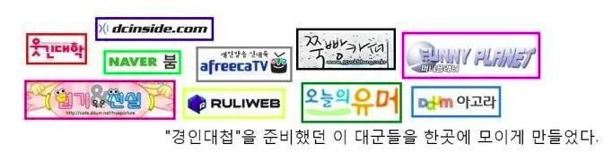 10년전 일어났던 3.1절 사이버대첩 | 인스티즈