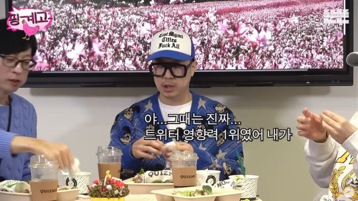 유재석 "여러분 저희에게 최신 유행이나 밈을 꼭 제보해주세요" | 인스티즈