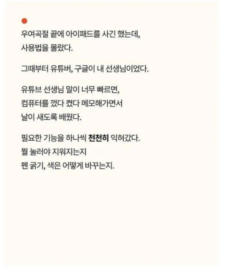 90세 할머니가 아이패드를 사자 벌어진 놀라운 일 | 인스티즈