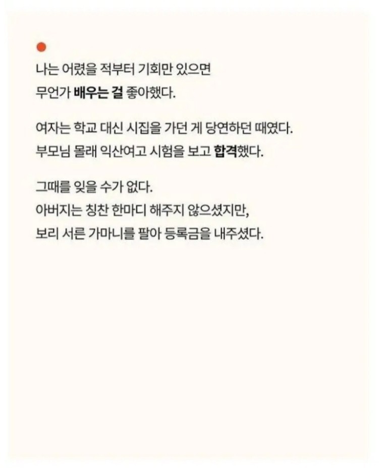 90세 할머니가 아이패드를 사자 벌어진 놀라운 일 | 인스티즈