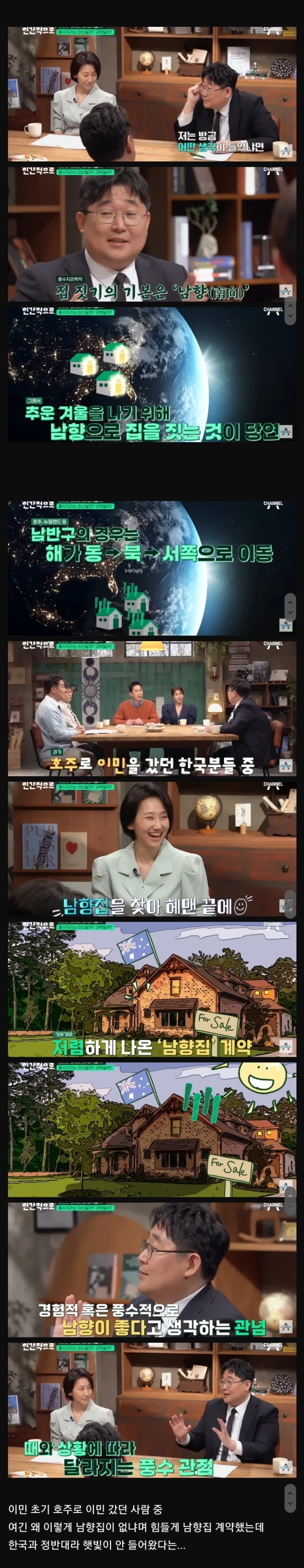 한국 풍수지리가 한국에만 통하고 해외엔 무용지물인 이유 | 인스티즈