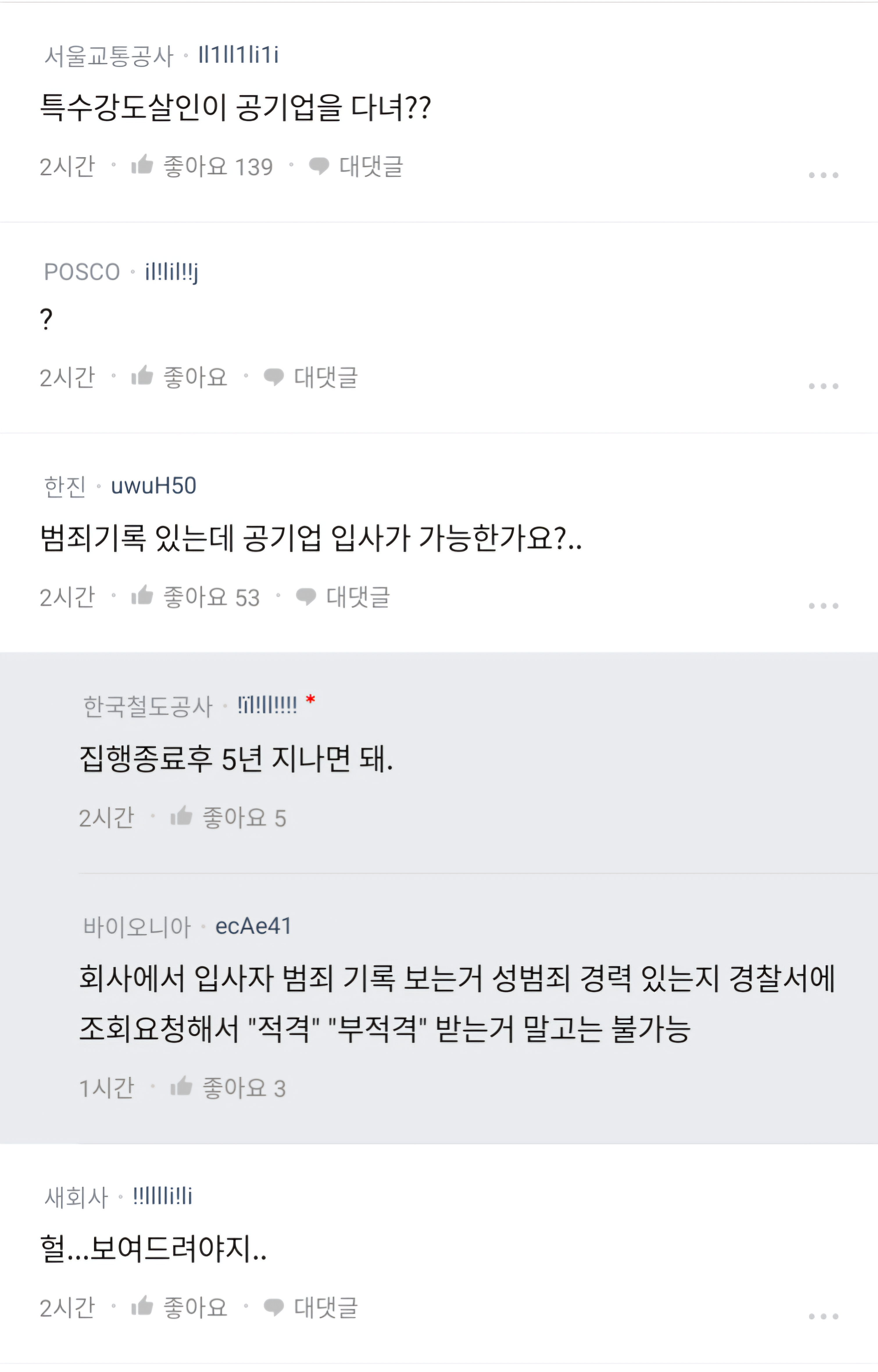 결혼이야기가 살짝 오가고 있는데 | 인스티즈