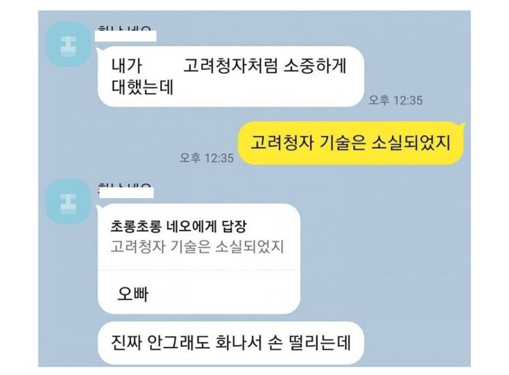 친오빠한테 연애상담 하면 안되는 이유 | 인스티즈