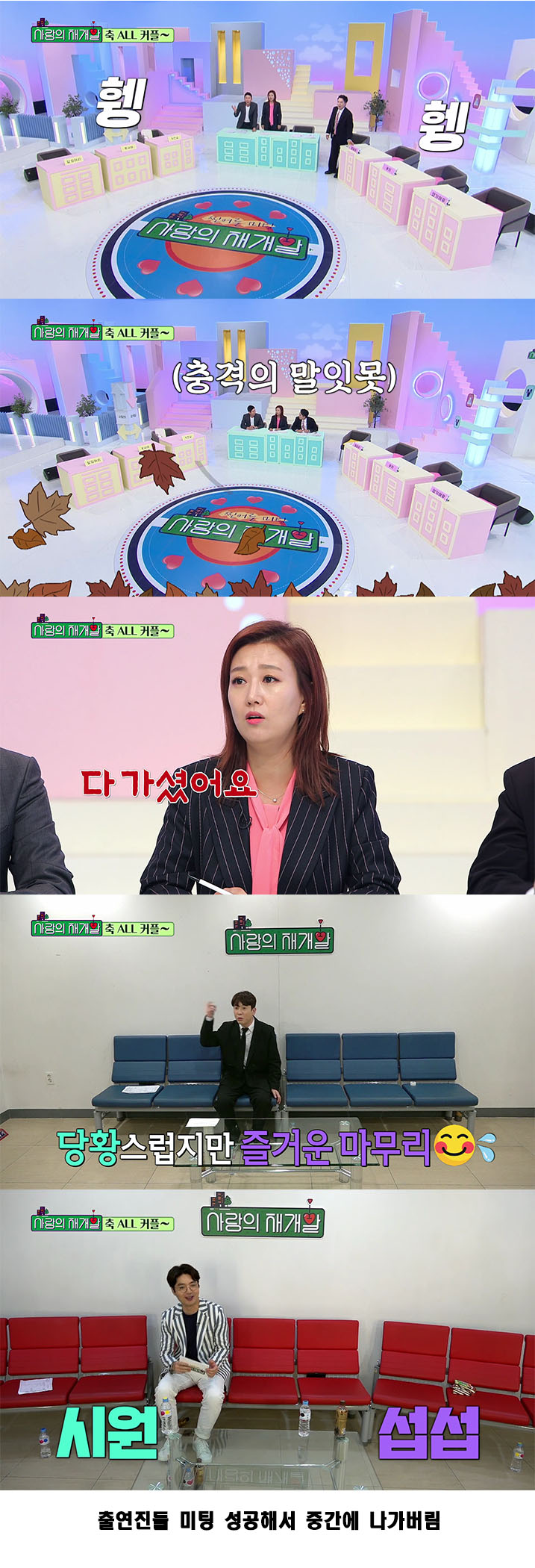 출연자 없는 미팅프로그램.jpg | 인스티즈