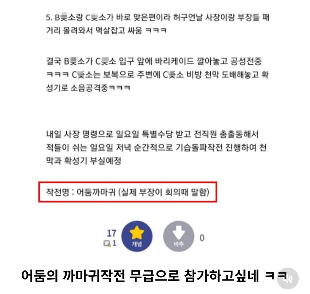 우리 회사랑 다른 회사랑 싸움났다 | 인스티즈