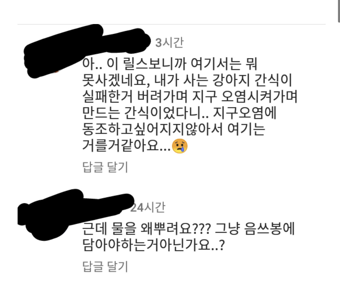 인스타에서 논란중인 음식물 폐기 게시물들 | 인스티즈